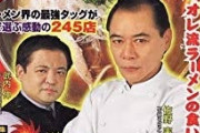 バカ「ラーメンは体に悪い」 評論家「なら３食ラーメンにしたるわ」
