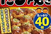 冷凍のたこ焼きって本物のたこ焼きと全然違うが