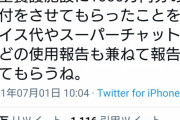 【朗報】Vtuberさん、スパチャで儲けたお金で一千万円を児童養護施設に寄付してしまうｗｗｗｗｗｗ