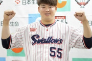 ヤクルト村上、お肌すべすべの秘訣は毎日3度の風呂と化粧水だった