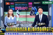 石川柊太のノーヒットノーラン、台湾でニュースになる