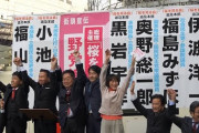 【特定野党】立憲・枝野代表&共産・志位委員長がホテルで会談「桜を見る会」追及、来年も継続確認