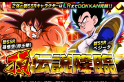 【ドッカンバトル】次のLRは予想通りなら悟空&ピッコロ？