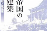 【画像あり】　中国領事館さん　「日本は、在日中国人の生活保護を行うように要請します」