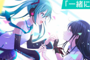 セガのスマホ音ゲー『プロジェクトセカイ カラフルステージ！』ダイジェストPV公開！初音ミクなどボカロキャラが3Dモデルでガッツリ参戦