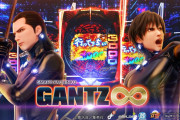 SMART-PACHINKO GANTZの「超行って下ちいBONUS」とは？10/5導入の新ゲーム性を整理