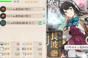 【艦これ】補強増設の優先度って今だとこんな感じ？