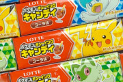 【悲報】ポケモンチューイングキャンディ生産終了
