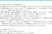 女子中学生「家が築40年のボロボロの家で恥ずかしい」