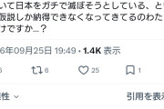 パヨク側の関わりは見ないふりするんだよな　〜　パヨさん「高市は統一教会に既に洗脳されていて日本をガチで滅ぼそうとしている」