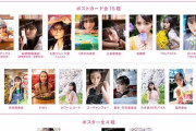 【乃木坂46】遠藤さくら1st写真集「可憐」全19種類の特典絵柄を一挙公開ｷﾀ━━━━(ﾟ∀ﾟ)━━━━!!