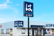 スシロー←詐欺ロー　かっぱ寿司←まずい　くら寿司←景品パクられ寿司←New!