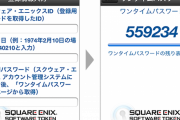 【FF14】スクエニのワンパスアプリ「ソフトウェアトークン」が2024年以降にサービス終了！今後ログイン時は認証アプリやキーホルダータイプが必要に