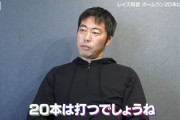 上原浩治「筒香は.260～.270で20本ぐらいちゃうかなー」