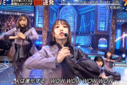 【乃木坂46】与田祐希が指の骨を『ﾊﾞｷﾊﾞｷ』