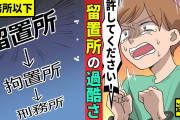 【朗報】刑務所での一日、ガチでアリかもw