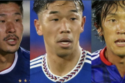 横浜F・マリノス史上最高！ “化け物”となった下部組織出身選手6人。日本を代表する優れた才能たち