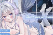 女性Vtuberさん、配信でガチでやばすぎる放送事故→謝罪文発表でまさかの◯◯配信を行うと告知