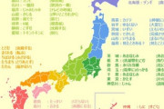 【画像】出身地がばれる言葉