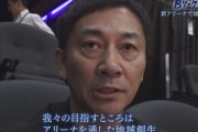【朗報】バスケBリーグさん、全国に新アリーナ建設ラッシュ