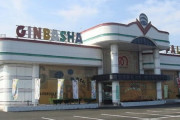 田舎の古ぼけたパチ屋で5スロ打つ