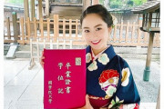 平祐奈さんが大学卒業を報告　神職課程専攻で資格も取得　←　学科が渋すぎると話題にwww