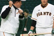 【悲報】巨人岡本、オリックスにトレード志願していた！？【ソースは夕刊フジ】