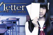 『√Letter ルートレター』シリーズ累計販売数が50万本突破！記念の500円セールを本日から開始