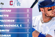 【45－45に期待！】ドジャースvsガーディアンズ、地区首位同士の3連戦が開始、大谷翔平は1番DHで出場