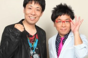 パンクブーブーとかいうM-1優勝したのに全然テレビで見ない芸人