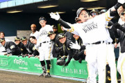 【悲報】西武ヲタ…こんな楽しい山川を見たのは2年ぶりだとむせび泣く