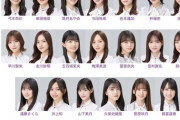 【リーク】乃木坂46 32ndはダブルセンター、5期は福神4人、与田は3列目