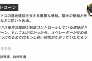 【アークナイツ】殲滅3のドローン処理ってどうやればいいの？【アクナイ】