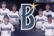 完全体・横浜DeNAベイスターズの打線が強すぎる