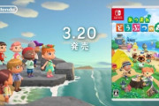 Nintendo Switch『あつまれ どうぶつの森』のTVCMが放送開始！