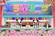 【乃木坂46】出演情報 秋元×久保×賀喜×北川 6/14『ネプリーグ』なかなか珍しい組み合わせ