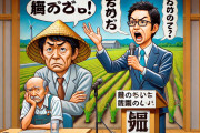 ほんこん「コメは作りゃ良いだけ。備蓄米出せば良いだけ。値段釣り上げるな」 米農家「ほんこんさん…」