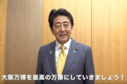 大阪万博選手ついに大谷翔平を超える　万博運営費が809億円→1160億円に増額