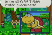 マリオストーリーとかいう64屈指の名作ゲームｗｗｗｗｗｗｗｗｗｗｗｗ