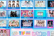 AKB48が出演した「TIF ASIA TOUR 2023 in Tokyo」のセトリがコチラ