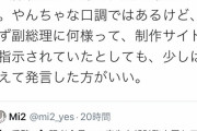 バカウヨ「麻生太郎様は天下の大久保利通の子孫で妹は皇族ですが何か？お前が何様？」権威主義丸出しw