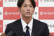 ロッテD6立松、入団保留「昇給も近く、日本生命はすごく良い施設で好きな野球は続けられる」