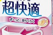 【経済】「78円」→「31円」マスク価格競争激化　中国から流入、値崩れ進む