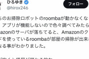 ひろき「ルンバ、食洗機、ウォーターサーバー買う人、全員バカです」