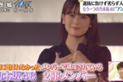 【乃木坂46】アンダーを2軍って言われるの、やっぱりなんだか…