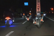 「仲間の追悼集会だった」　バイクで集団暴走　少年ら７人摘発