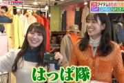 【日向坂46】はっぱ隊をぶっこんだ加藤史帆×佐々木久美に南原さん「またすぐ来てください」【ヒルナンデス！】