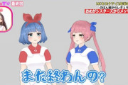 てぇてぇTVが最終回を迎える、おめシスからもメッセージが【Vtuber】