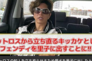 GACKTが愛犬譲渡批判にブチ切れ「人の庭で騒ぐな。喧嘩売りたいなら買ってやるからこいや」