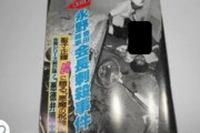 【画像】1985年の週刊誌がヤバいｗｗｗｗｗｗｗｗｗｗ